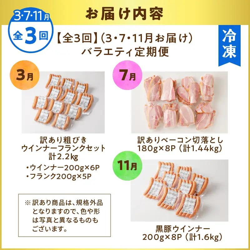 【 訳あり 】 【全3回】バラエティ 定期便 （3・7・11月 お届け ） K161-T05 肉 豚肉 冷凍