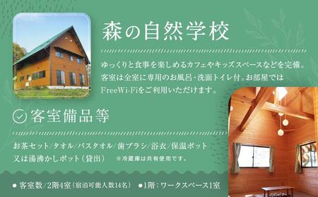 森の自然学校 木工講座【1泊2日でスツール制作】コース | 体験 学習 夏休み ものづくり 木工 楽しい 思い出 森の自然学校 森のたまご農園 LW001