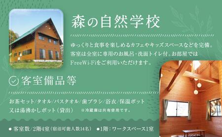 森の自然学校 木工講座【2泊3日でミニテーブル制作】コース | 体験 学習 夏休み ものづくり 木工 楽しい 思い出 森の自然学校 森のたまご農園 LW004