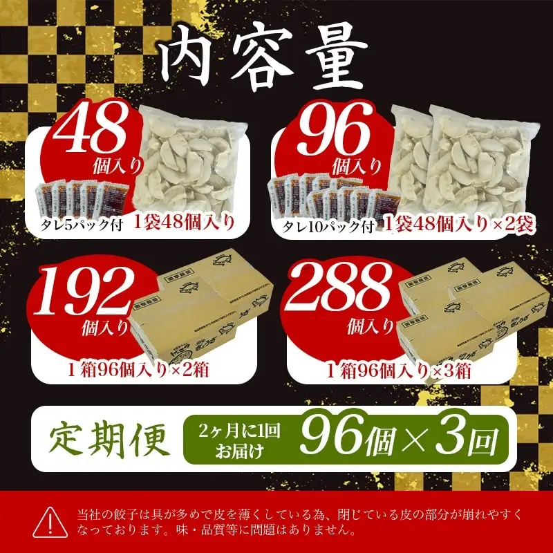 餃子 黒豚餃子 192個 【gnkt0003】