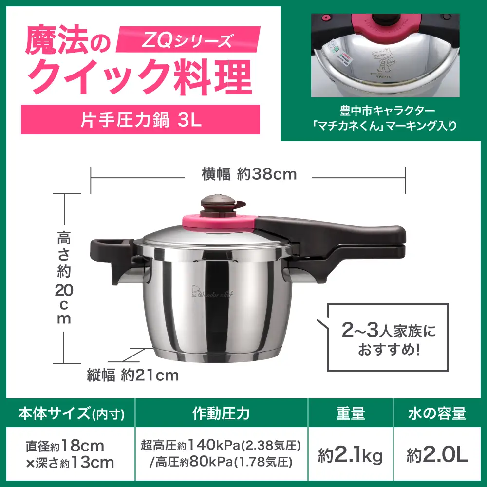 圧力鍋 日本最高クラスの超高圧と高圧の2段切替　魔法のクイック料理 3L【wdcf0005】