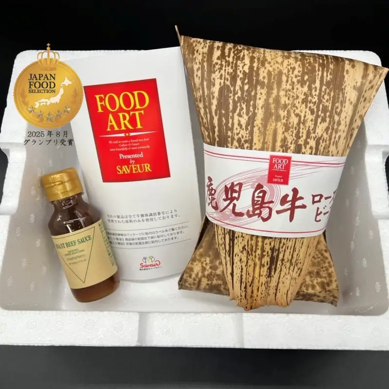 肉 黒毛和牛 ローストビーフ　約250g【sava0001A】