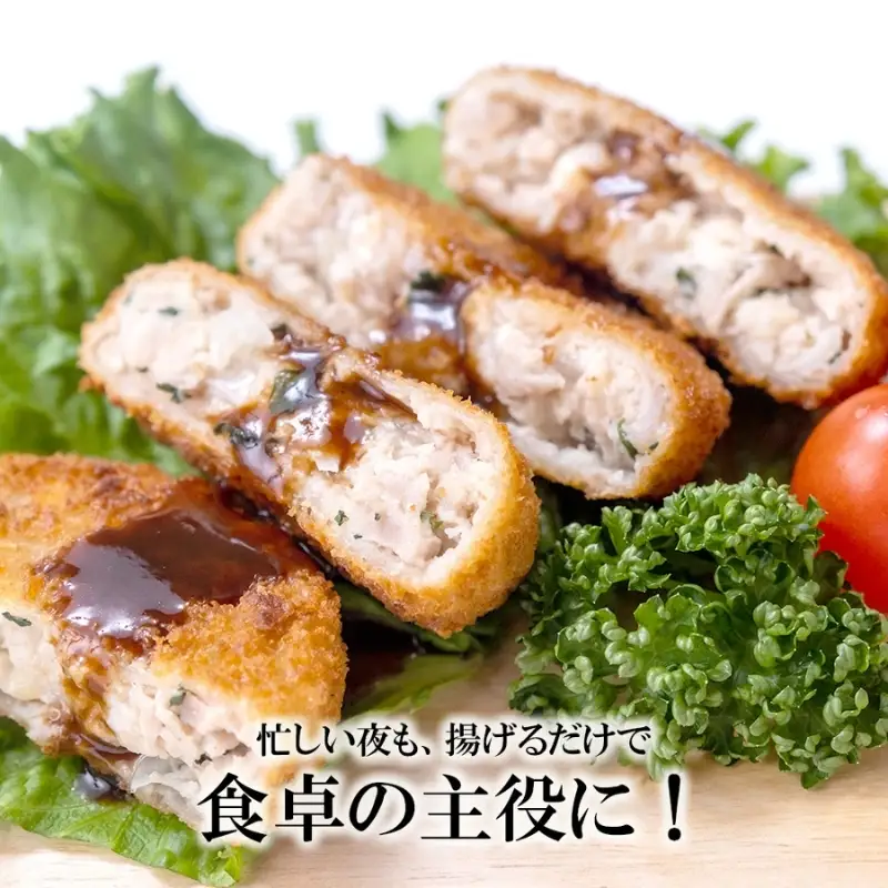 こだわり食材使用梅しそ鶏ミンチカツ 25個【hane0015】