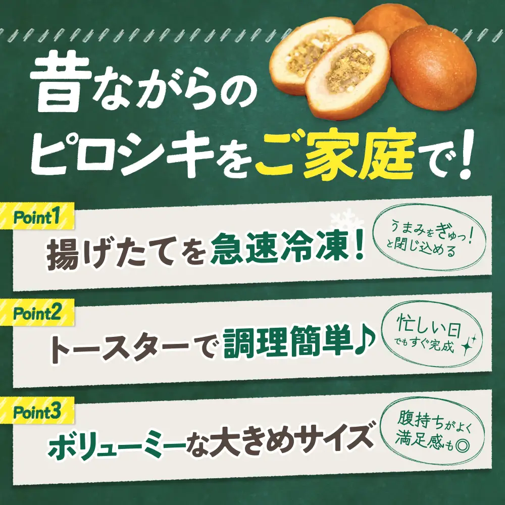 モンパルナス　冷凍ピロシキセット　オリジナル12個＋カレー風味12個入り【prns0004】