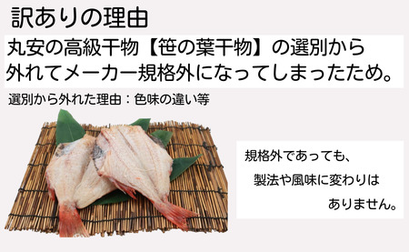 訳あり 赤魚 開き 大サイズ 5枚 約1.8kg以上 【 赤魚 】 丸安