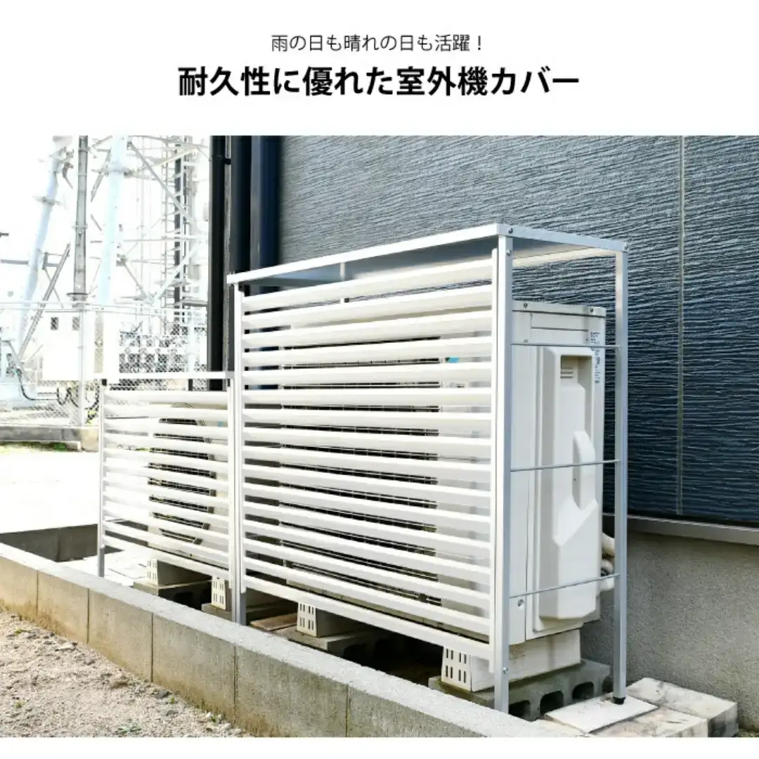 新ルーバー室外機カバー/アイボリー 雨風除け エアコン [足立製作所]