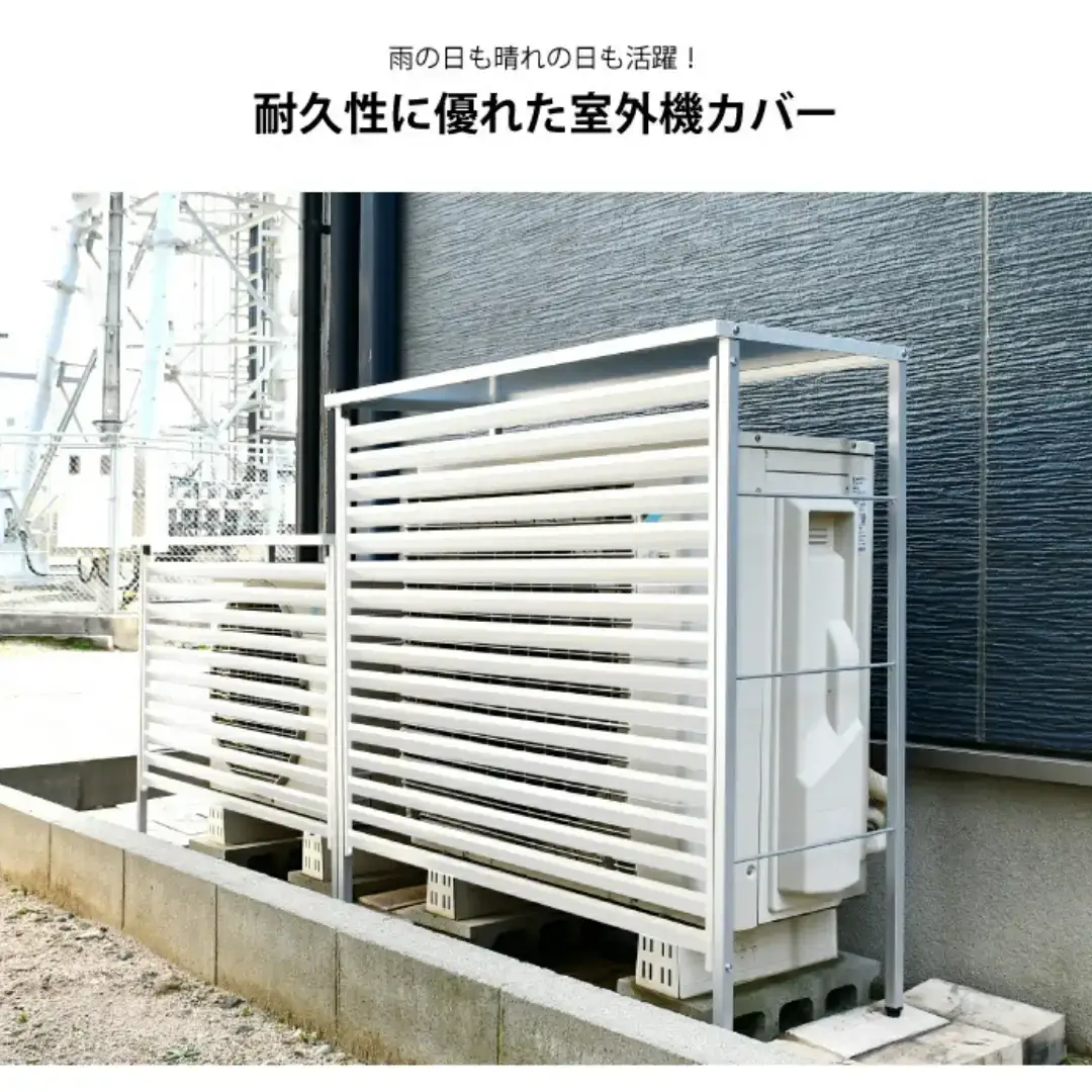 新ルーバー大型室外機カバー/アイボリー 雨風除け エアコン [足立製作所]