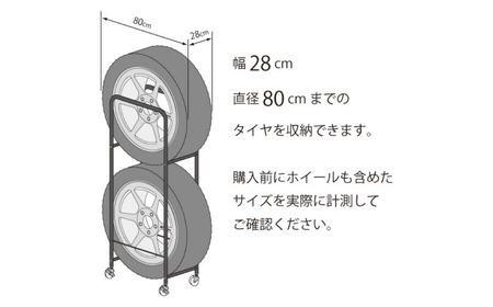 薄型タイヤラック2個組 幅28cm BK カバー付 タイヤ収納 SUV/RV車用 [足立製作所]