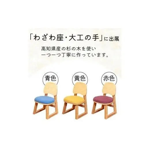 【 椅子 】 椅子子供用
