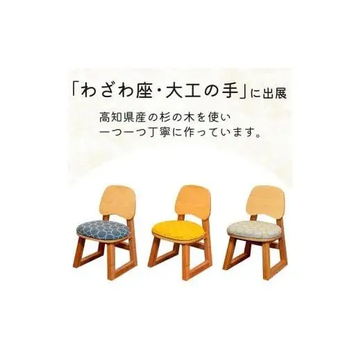 【 椅子 】 椅子子供用