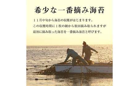 有明海産一番摘み 焼きのり 2切7枚×9セット（63枚分） 海苔 乾のり