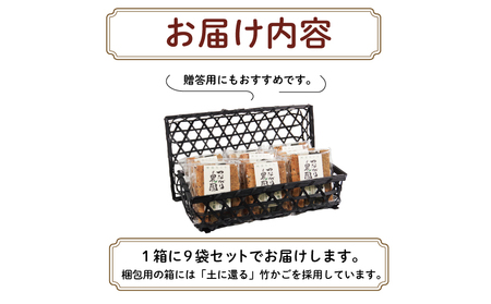 おからと米粉のクッキー 9袋入り クッキー