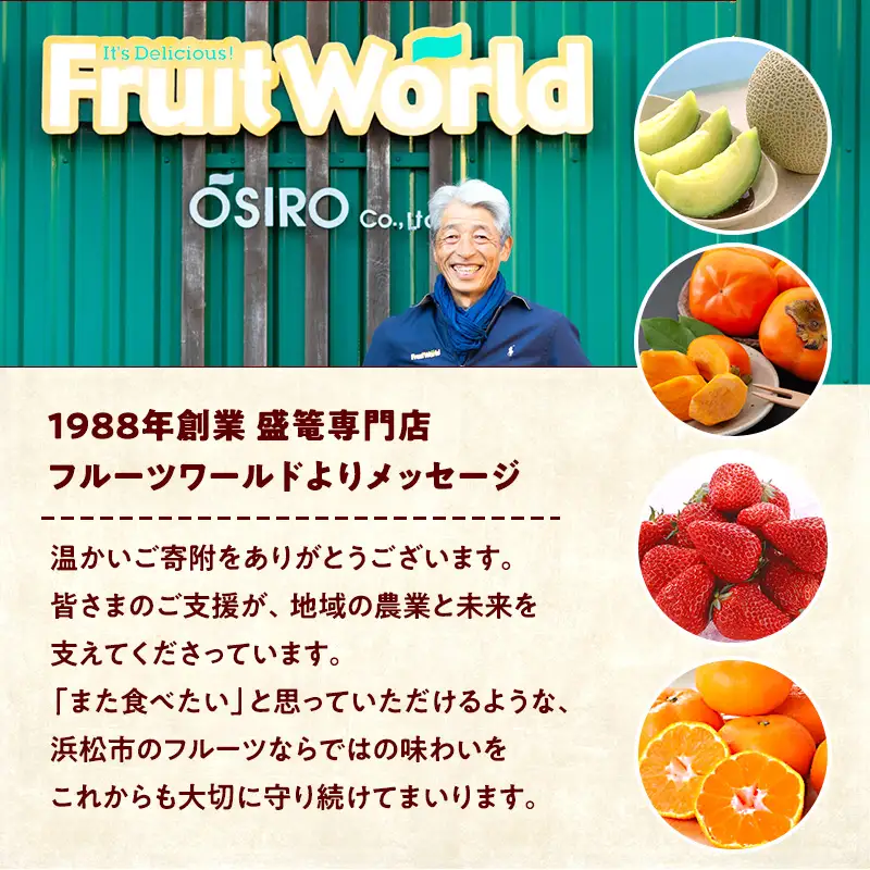 【2027年1月中旬より順次発送】 フルーツセット 紅ほっぺ 2パック 三ヶ日みかん 3kg セット 詰め合わせ 青島みかん みかん 蜜柑 いちご 苺 果物 旬のフルーツ 静岡 静岡県 浜松市 【配送不可：離島】