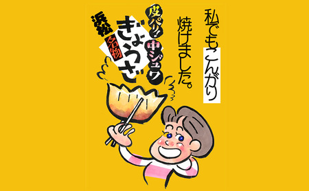 【定期便6回】こんがり屋の浜松餃子60個入り はままつ 中華料理 静岡 名物【配送不可：離島】 