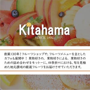【お中元ギフト/化粧箱・熨斗対応】旬を見極めた厳選フルーツ詰め合わせ 【満月セット】（5～8品種）