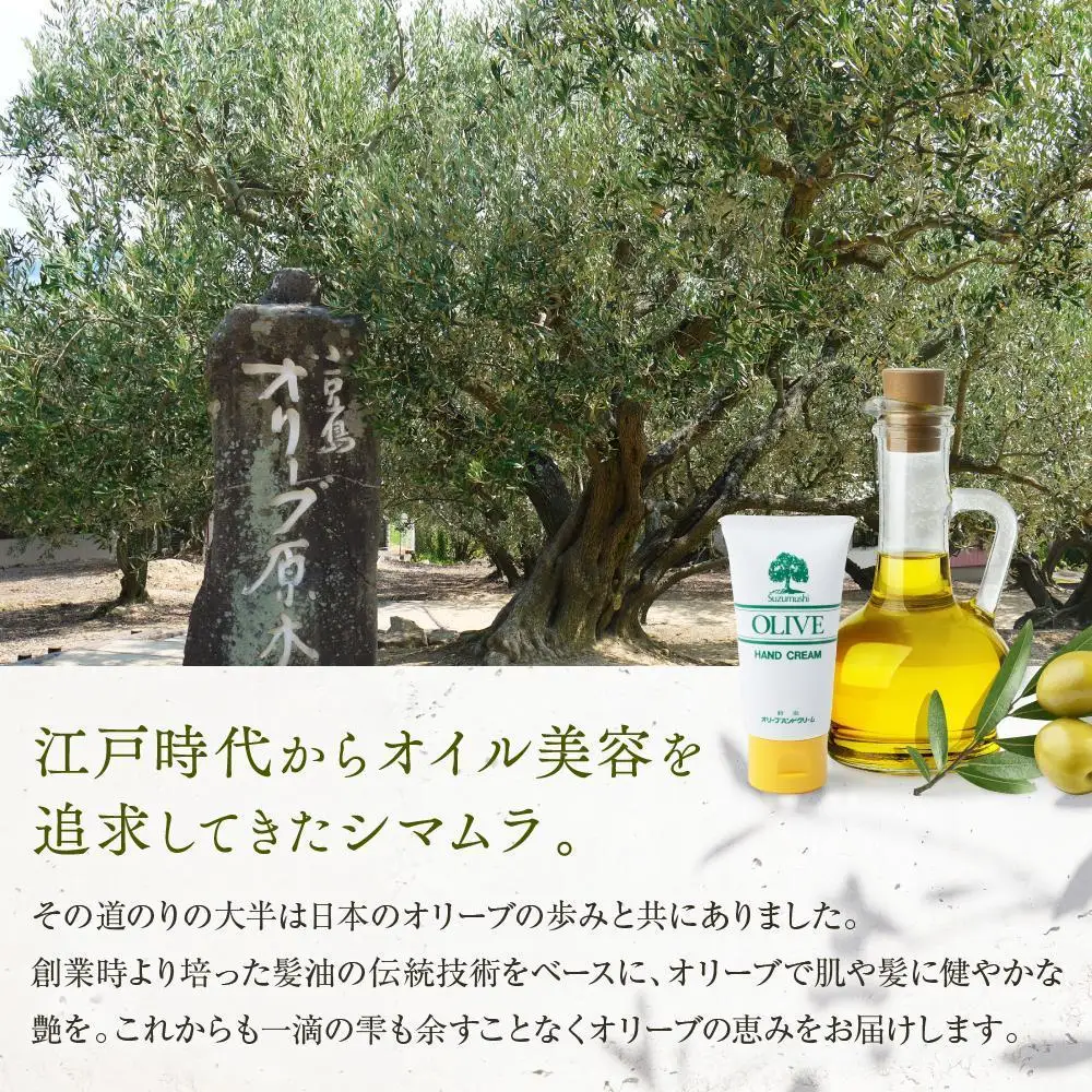 チューブ入り オリーブハンドクリーム12本セット【SM1】