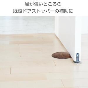日本製 天然木 ドアストッパー【栗（くり）】 おしゃれ 室内 子供 ドア 開閉 防止 ペット 優しい 戸当たり 引き戸 換気 防止 隙間 対策 ガード 安全 対策 赤ちゃん ベビー 屋内 扉 滑り 止め シンプル 賃貸 木製 母の日 kitoen（木と縁）