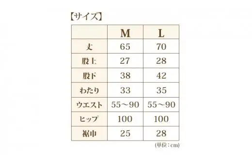 角野晒染　和晒ガーゼステテコ　無地 ベージュ Mサイズ