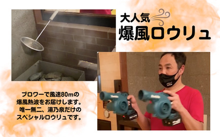 サウナの聖地 草加健康センター じっくり草加健康セット 入館無料券 2枚 お食事券5000円分 1枚 アカスリ30分無料券 1枚 利用券  | サウナ 草加市