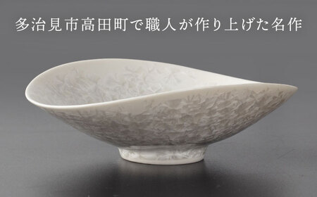 【美濃焼】 たわみ皿 ペア ホワイト × グリーン 「咲」 【多治見トレーディング/隠れ窯】 多治見市 食器 皿 鉢[TEG024]