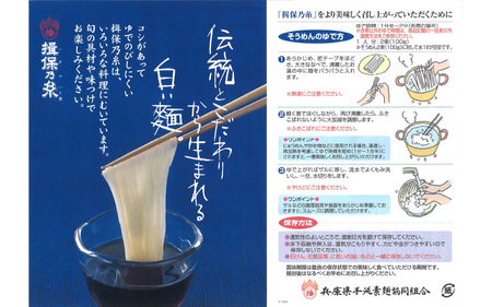 そうめん 揖保乃糸 上級品 50g × 40束  / 手延 そうめん