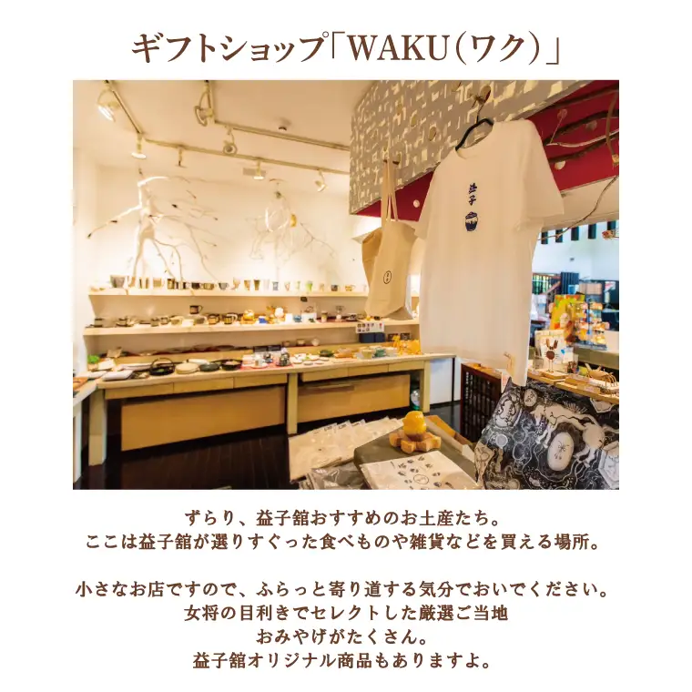 DP003　益子舘里山リゾートホテル　ペア宿泊券　30,000円分　リラックス和室　栃木県産那須野が原牛プラン　1泊2食付き