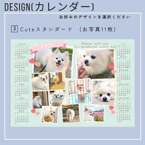 うちの子カレンダー フレーム付《 ペット 家族 記念 選べるデザイン オリジナルカレンダー A4サイズ 開始月自由 写真 フレーム付 》【2400N13314】