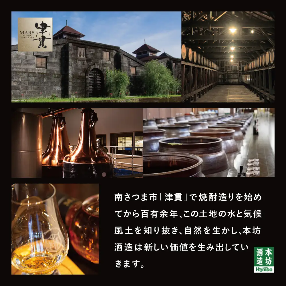 【蔵元直送】本坊酒造 マルス津貫蒸溜所 セレクション（ウイスキー HHAE×原酒焼酎 貴匠蔵） 2本セット  ロック 水割り ハイボール ウィスキー 洋酒 セット 飲み比べ 鹿児島 南さつま市