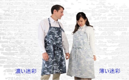 エプロン 迷彩リネン 麻 濃い色 衣類 キッチン ラブリーグレイス  Lサイズ