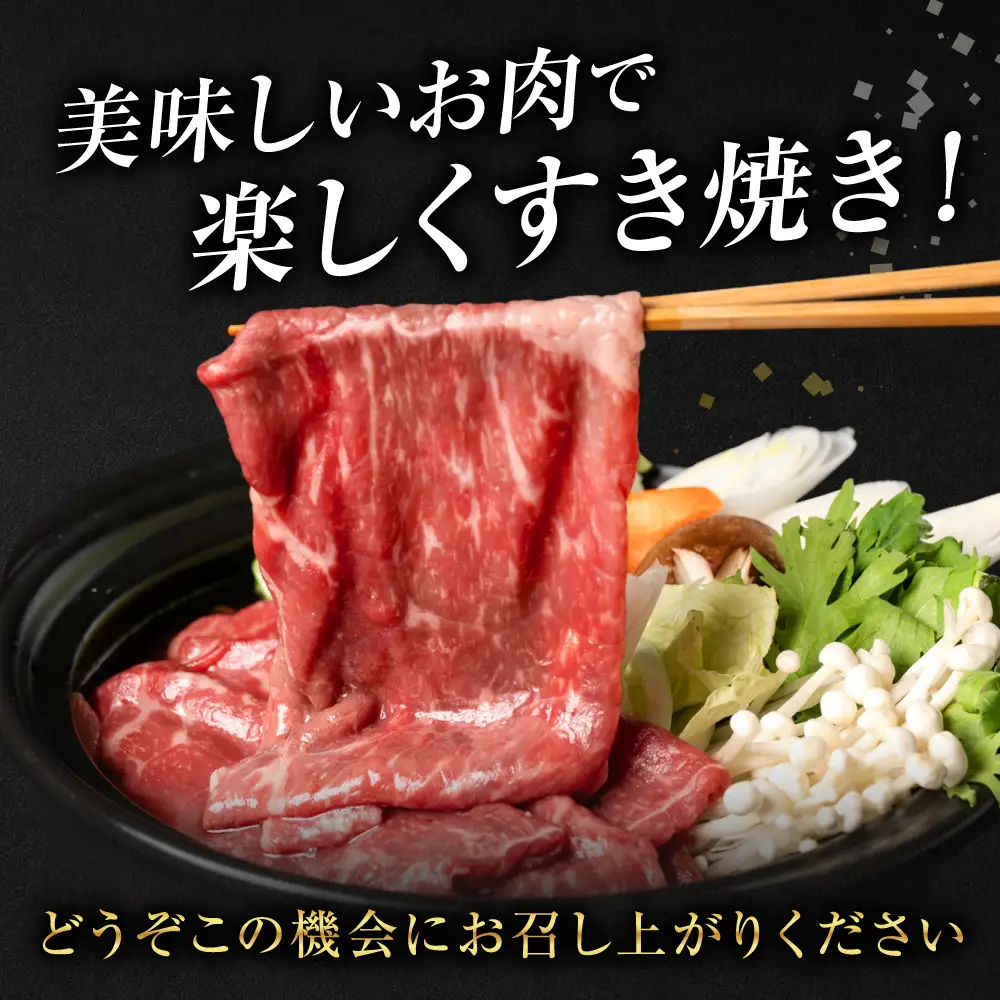 【GI認証】 くまもとあか牛 すき焼き用 500g お肉 牛 すき焼き 赤身 和牛 牛肉 和牛 褐毛和牛 国産 国産和牛 冷凍 