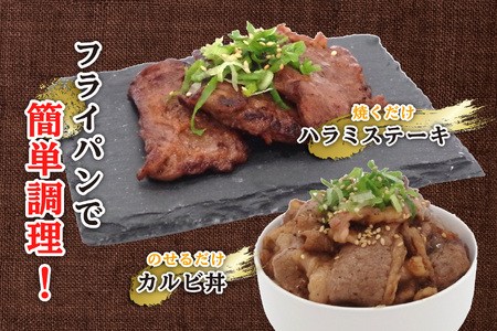 訳あり 味付け 牛 ハラミ ＆ カルビ セット 計 1.6kg （ 各 400g × 2パック ） 不揃い 日高昆布 使用 特製タレ漬 牛肉 はらみ かるび 焼肉 バーベキュー 冷凍 北海道 新ひだか町