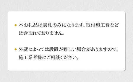 黒御影石 オリジナル表札 