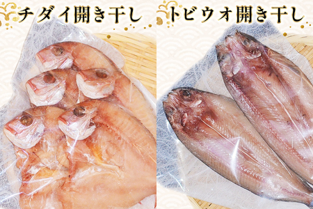 厳選魚種 干物 セット 約3kg 30枚入 [カネダイ 宮城県 気仙沼市 20564364]