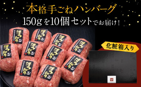 【全7回定期便】博多和牛100％！本格 手ごね ハンバーグ 10個 [ADBM048] ハンバーグ 