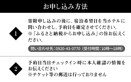 【高島屋選定品】 壱岐リトリート海里村上 by 温故知新 1泊2食ペア宿泊券 （平日限定） 海里スイートルーム　夕食アップグレード「プレミアム会席」《壱岐市》 [JFJ058]