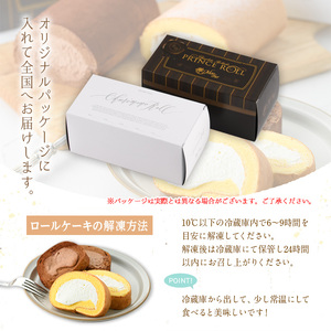 ＜数量限定＞ 堂島バニラロール・堂島ピスタチオロールセット(計2本) ふるさと納税 箕面市 特産品 ロールケーキ 有名店 食べ比べ セット 堂島バニラロール 堂島ピスタチオロール 2本 スイーツ ギフト プレゼント 人気 TV メディア 話題 季節限定【m37-01-C】【モンシェール】