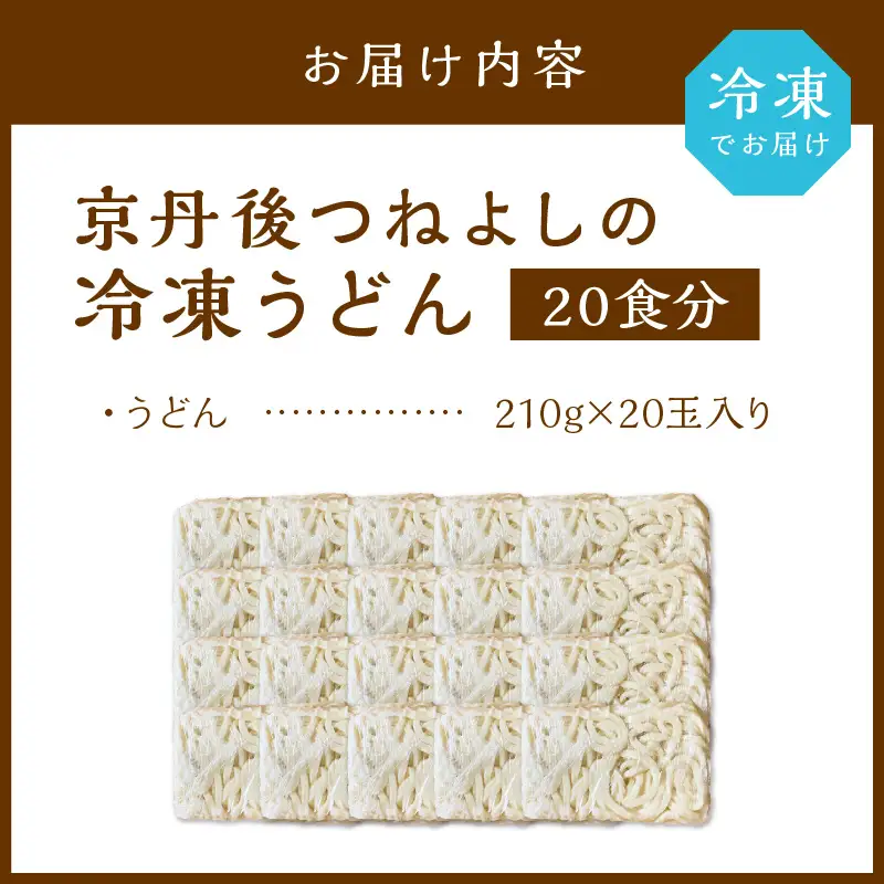 【もちもち】冷凍うどん20玉入_KI00030_うどん