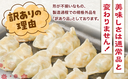 【 訳あり 】 本格生餃子 50個 | 餃子 ギョーザ