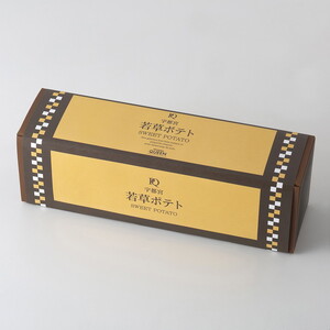 クイーンギフト 若草ポテト5個入詰め合わせ | お菓子 洋菓子 スイーツ スイートポテト プレゼント ギフト 贈り物 お中元 お歳暮 送料無料 ※離島への配送不可