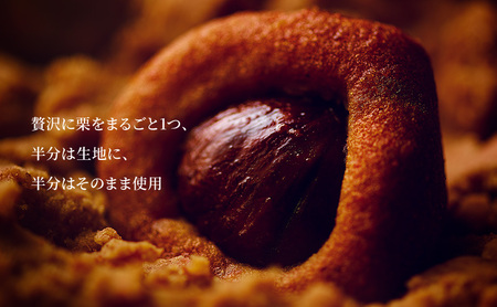 栗ケーキ 8個入り 
