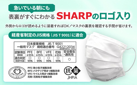シャープ製 抗菌タイプ 不織布マスク ふつう 30枚入×6箱 国産 マスク