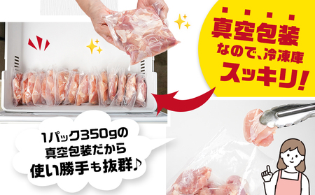 国産若鶏モモ・ムネ5.25kg カット済!小分け真空パック_18-1404_(都城市) 国産 若鶏 モモ ムネ カット済 小分け 真空パック 5.25kg