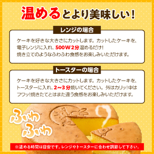 うさぎや 広島銘菓 バターケーキ 約18cm 6号  ku159-001-r