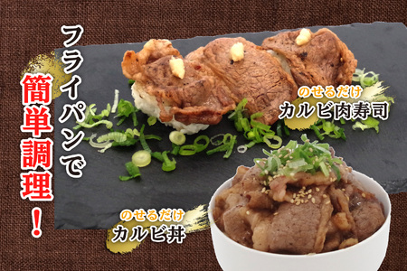 焼肉 訳あり 味付け 牛 カルビ 800g（400g×2） 牛肉 冷凍 北海道 新ひだか町