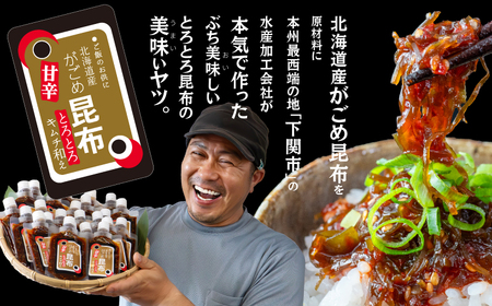 北海道産がごめ昆布のとろとろキムチ和え 100g×7個 常温 キムチ