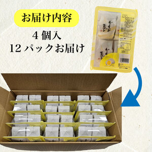かもめの玉子 4個入×12パック 計48個 お菓子 スイーツ 洋菓子 銘菓 卵型 たまご チョコレート お茶菓子 焼き菓子 焼菓子 餡 おやつ お土産 手土産 ギフト プレゼント  贈答品 贈答 お歳暮 老舗 さいとう製菓 大船渡 岩手県