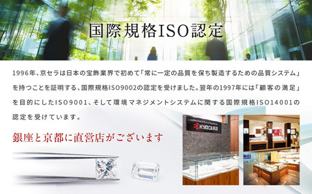 【京セラ】クレサンベール〈ルビー・天然ダイヤモンド〉ネックレス｜京都 ジュエリー 人気ブランド ジュエリー