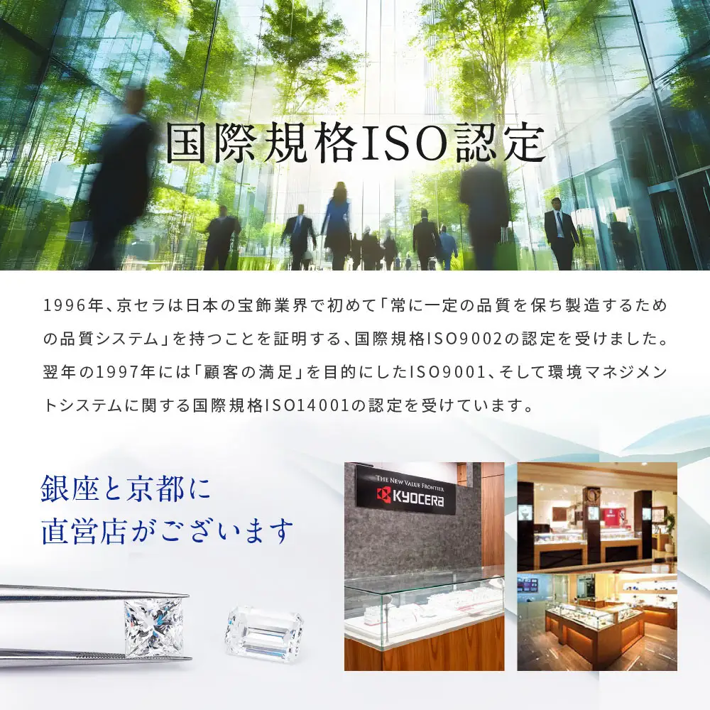 【京セラ】クレサンベール〈サファイア・天然ダイヤモンド〉ネックレス｜京都 ジュエリー 人気ブランド ジュエリー