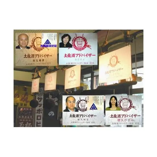 【 日本酒 】 日本酒 ｢承平 土佐鶴｣ ｢須崎｣ 清酒 