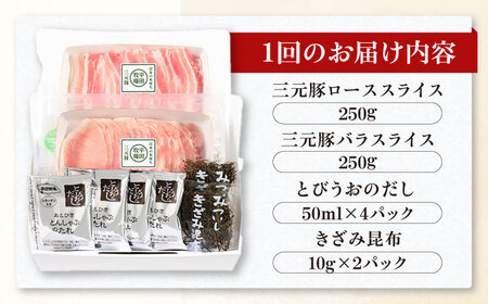 【全2回定期便】平田牧場 しゃぶしゃぶ セット 500g  ( ロース バラ ) ※だし・昆布付 しゃぶしゃぶ 鍋 冷凍配送 [AJAP014]